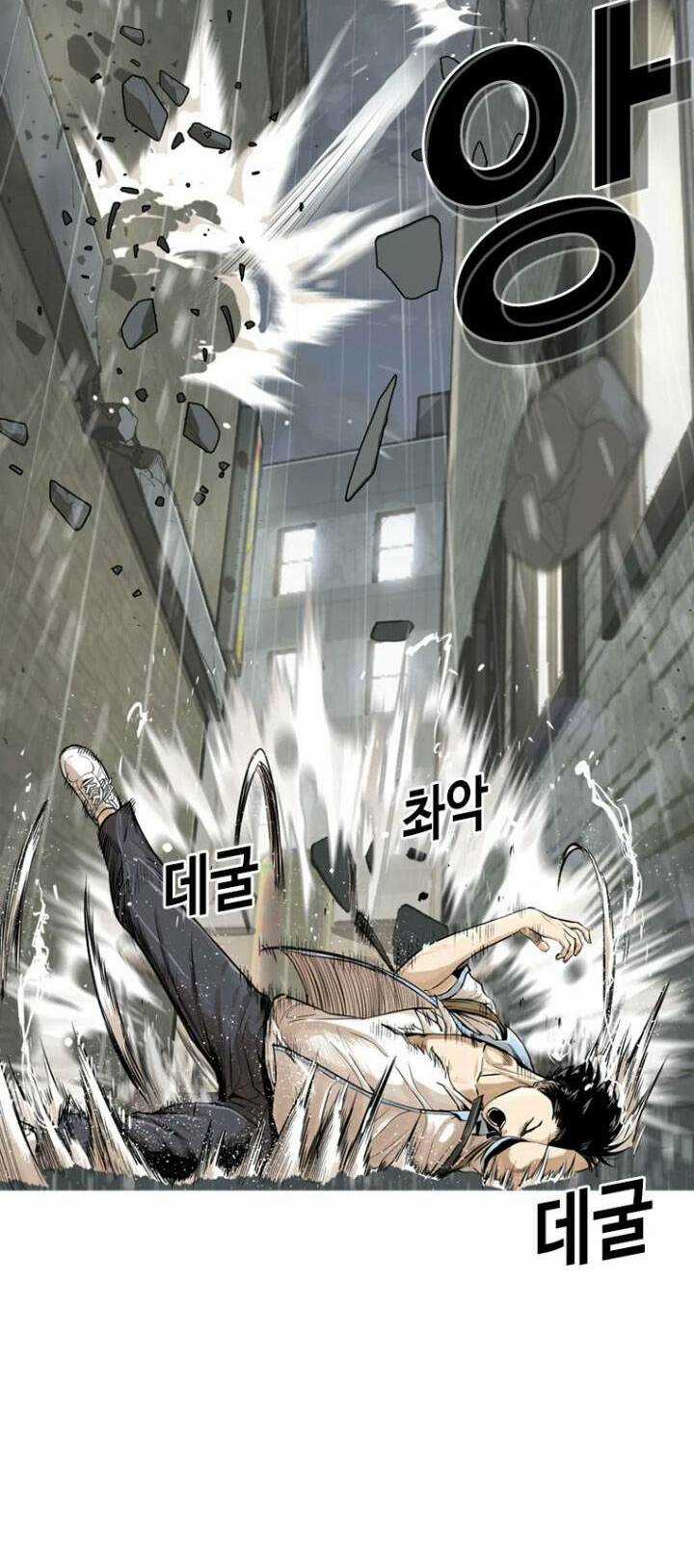 The Blob Chapter 11 trang 90