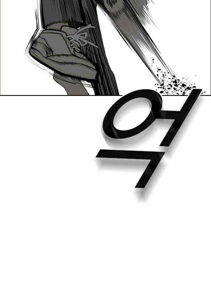 The Blob Chapter 2 trang 11