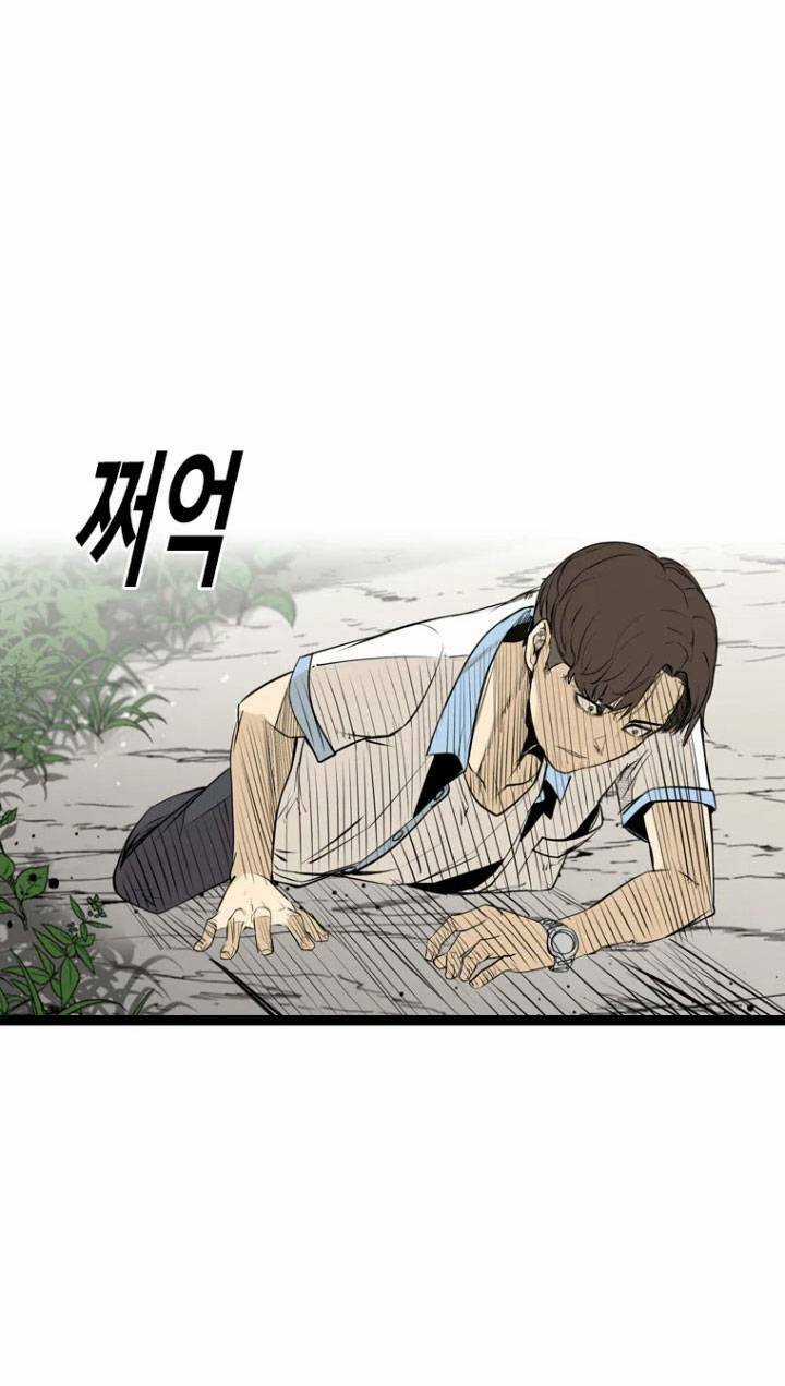 The Blob Chapter 2 trang 5