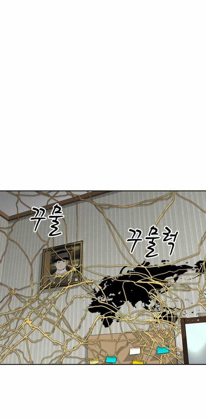 The Blob Chapter 3 trang 30