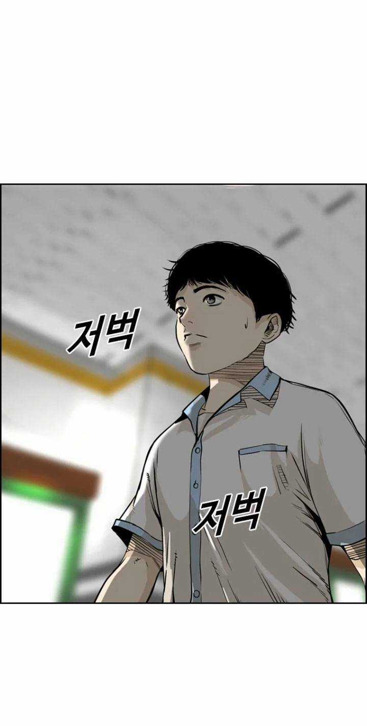 The Blob Chapter 4 trang 64