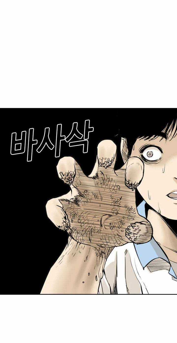 The Blob Chapter 4 trang 97