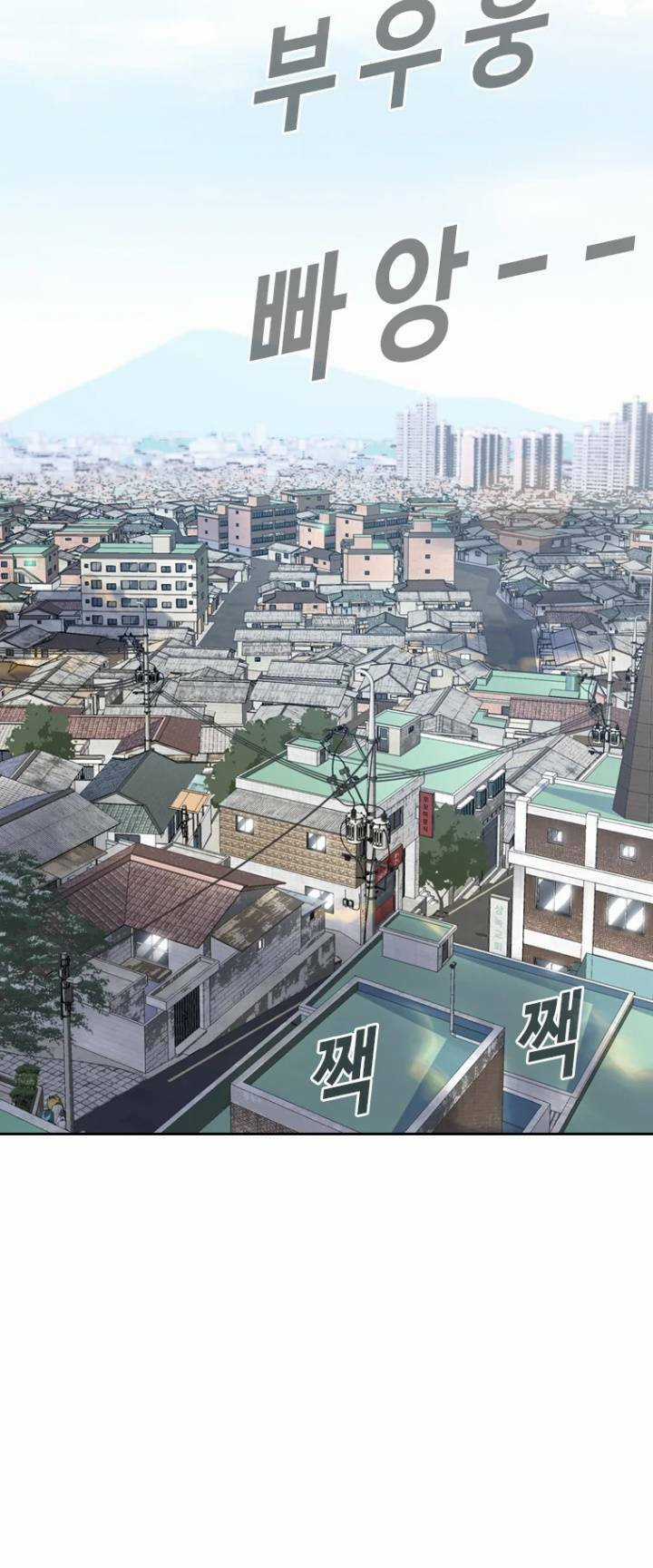 The Blob Chapter 70 trang 57