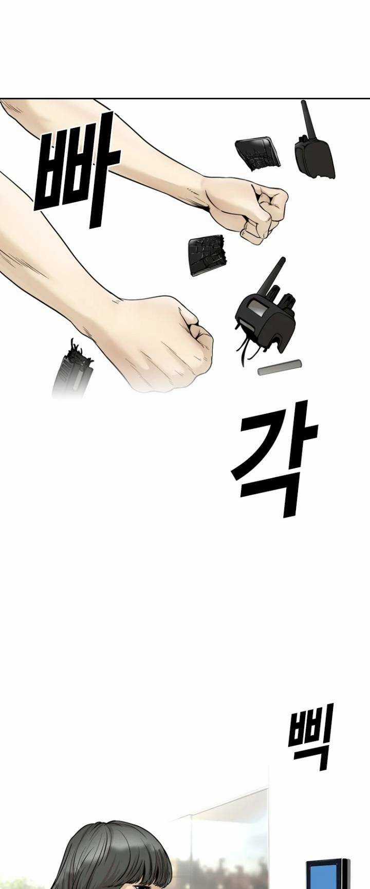 The Blob Chapter 71 trang 71