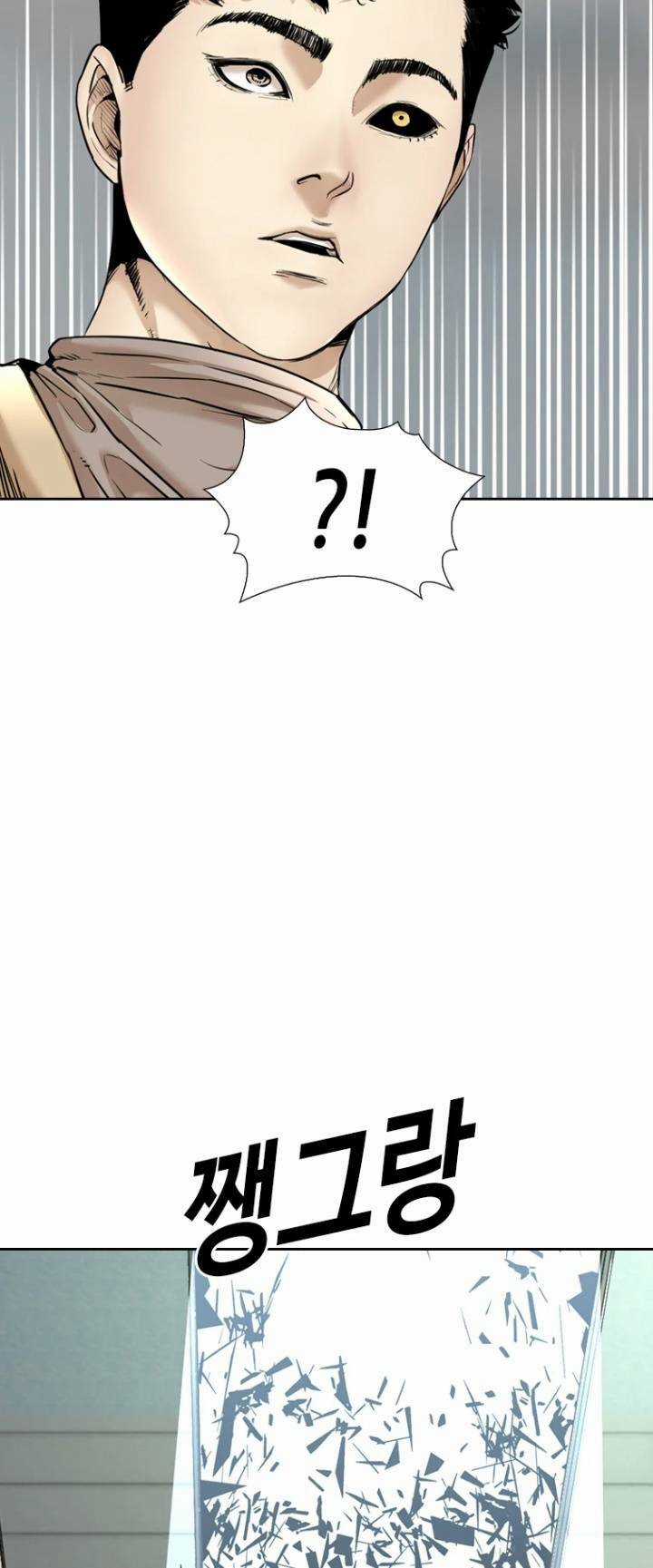 The Blob Chapter 72 trang 25