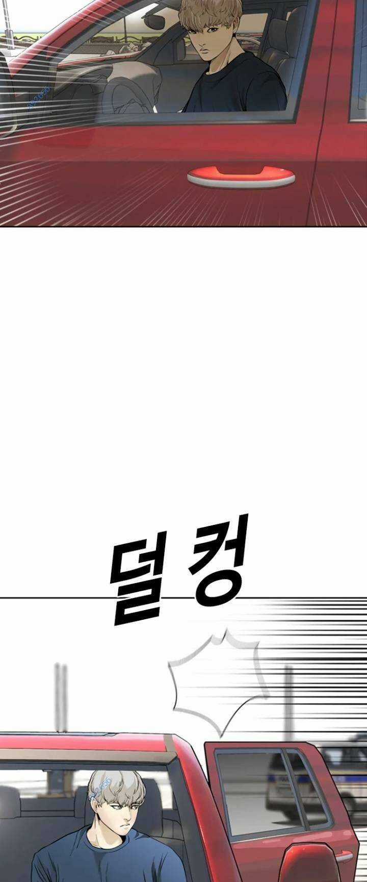 The Blob Chapter 74 trang 22