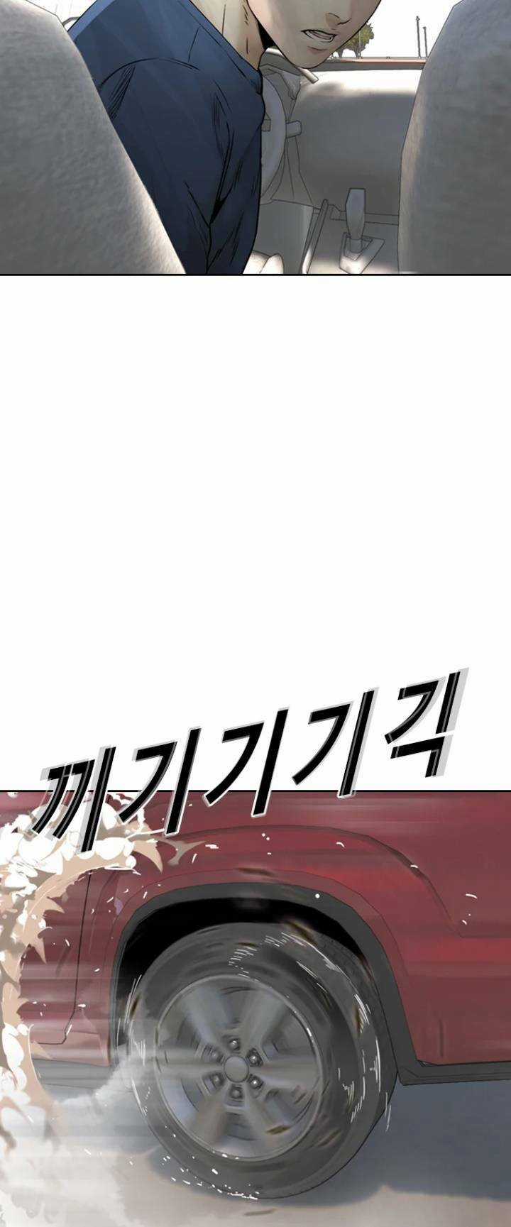 The Blob Chapter 74 trang 27