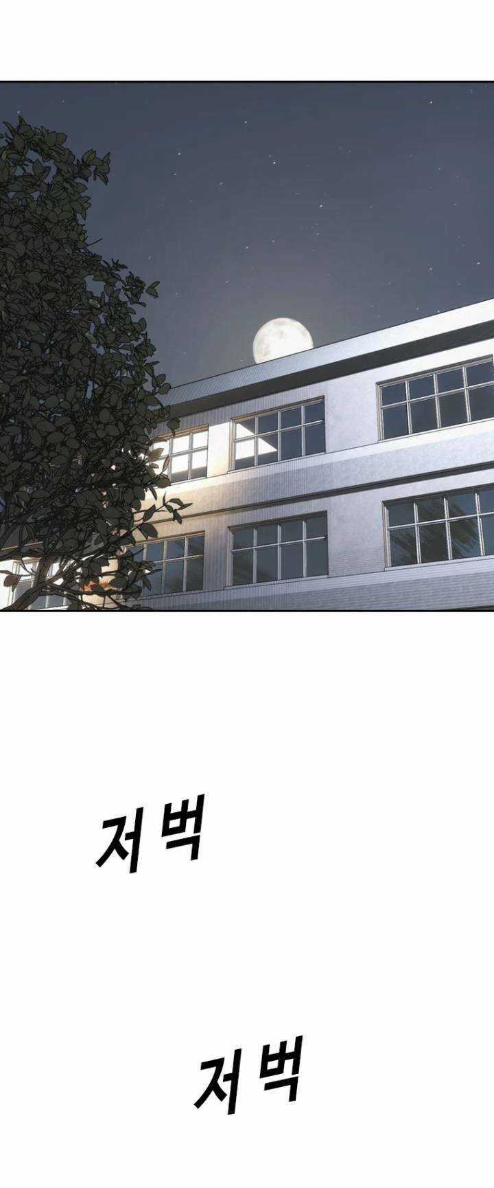 The Blob Chapter 74 trang 55