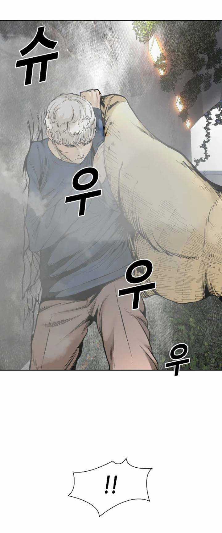 The Blob Chapter 76 trang 5