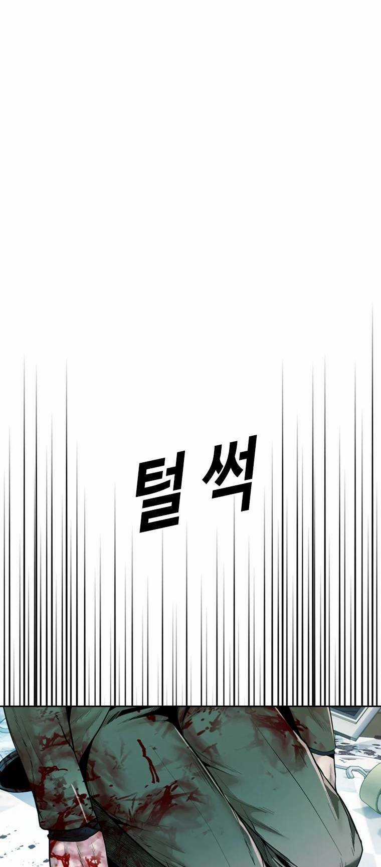 The Blob Chapter 78 trang 5