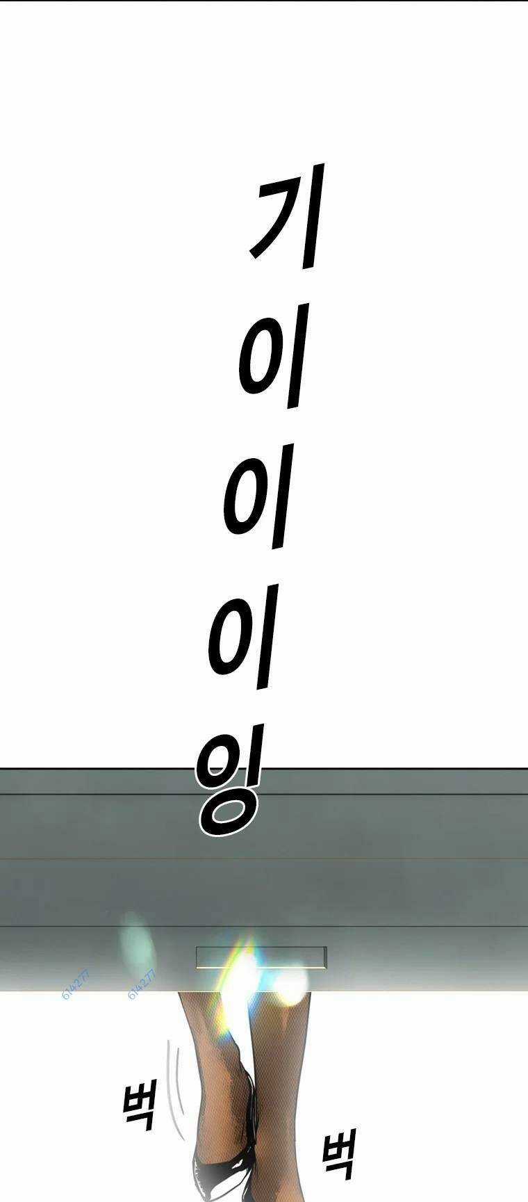 The Blob Chapter 78 trang 72