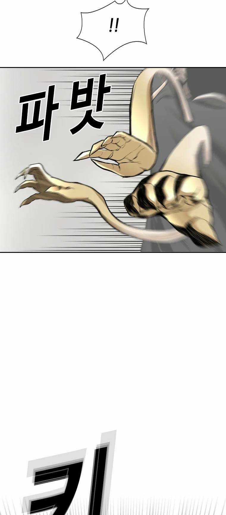 The Blob Chapter 79 trang 59