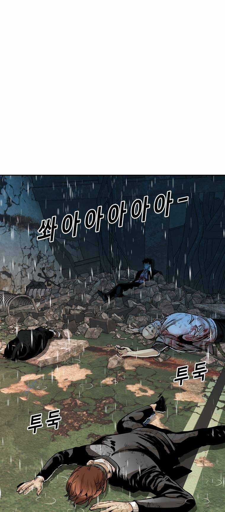 The Blob Chapter 81 trang 16