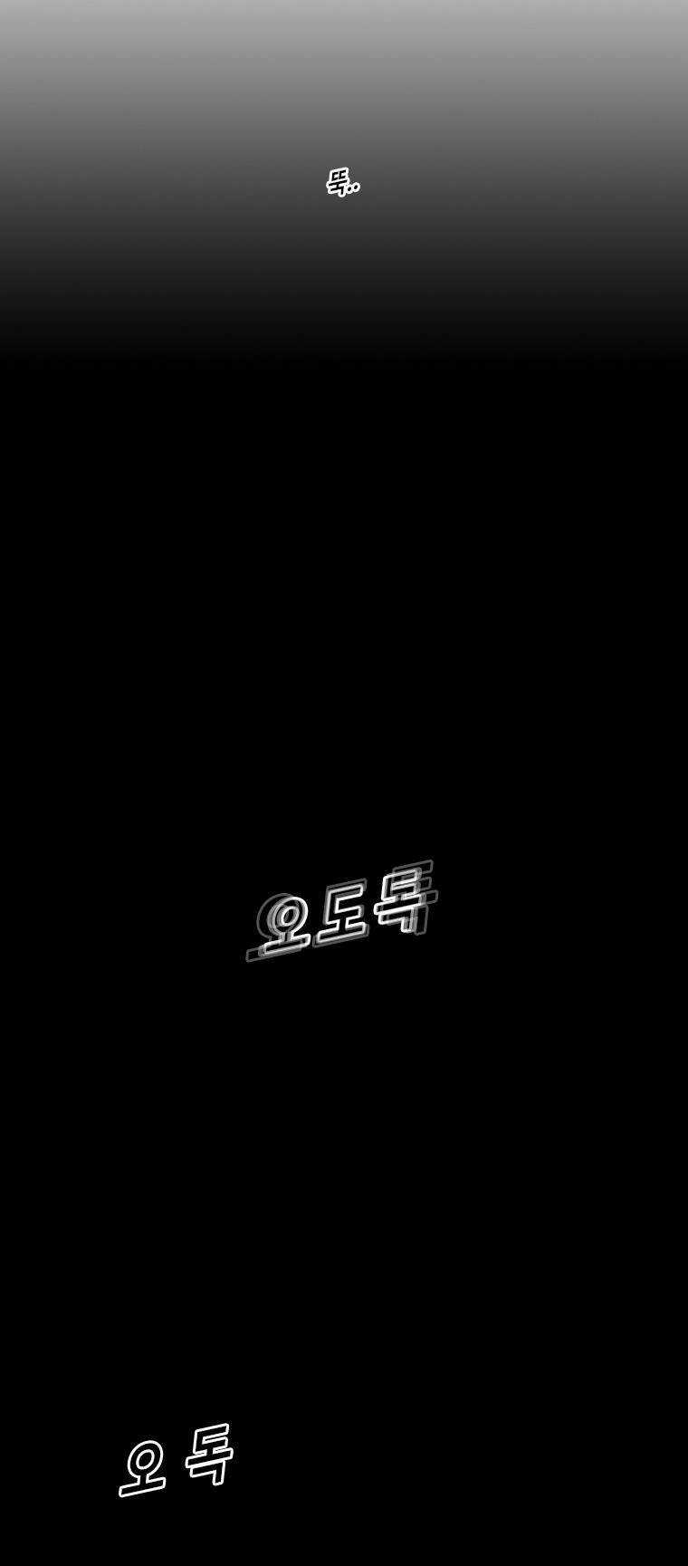 The Blob Chapter 81 trang 21