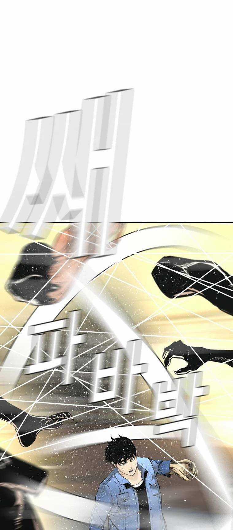 The Blob Chapter 85 trang 77