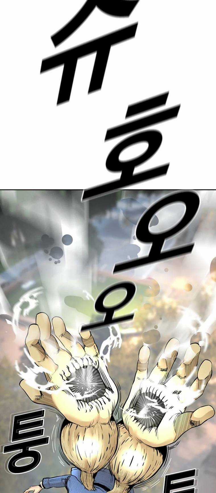 The Blob Chapter 87 trang 25