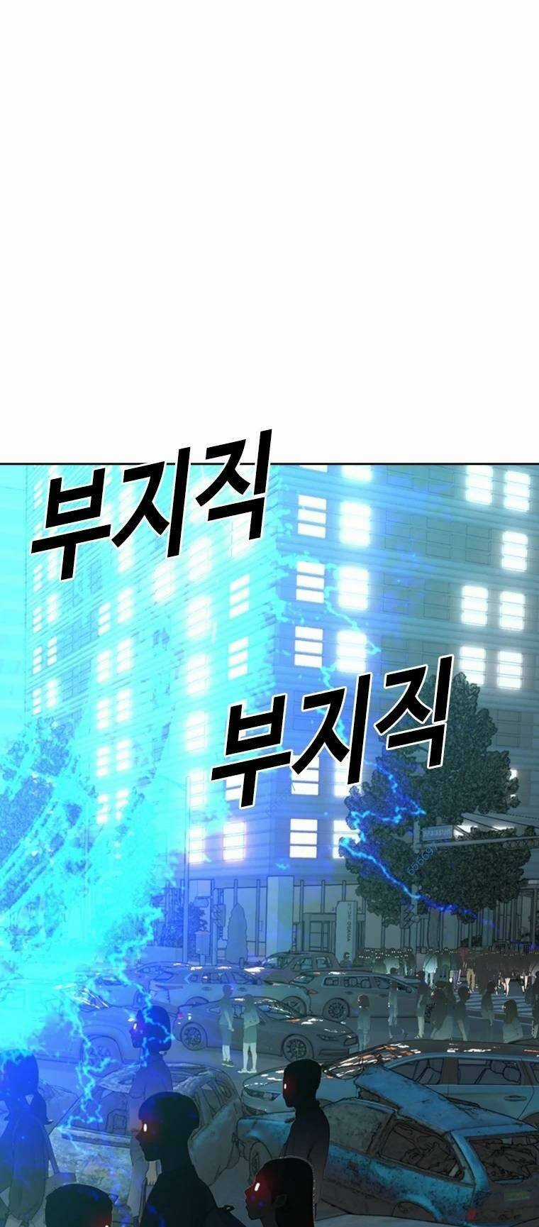 The Blob Chapter 94 trang 42