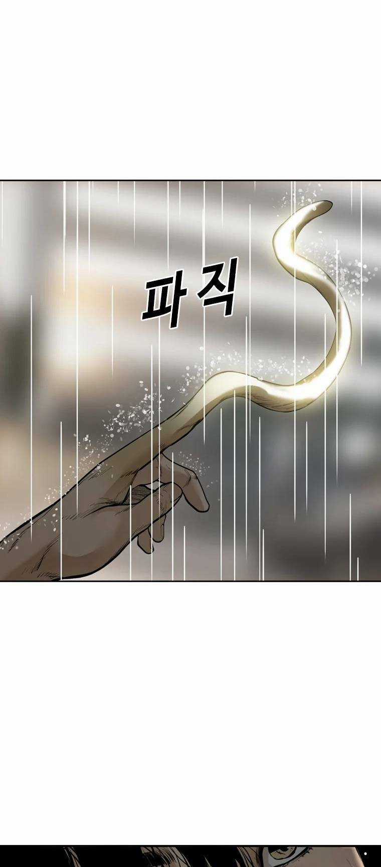 The Blob Chapter 96 trang 31