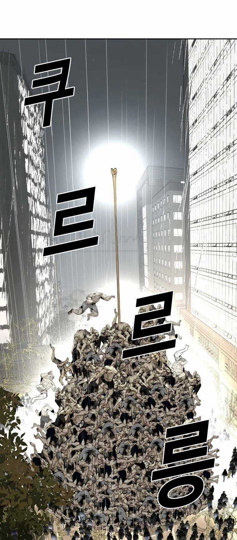 The Blob Chapter 96 trang 5