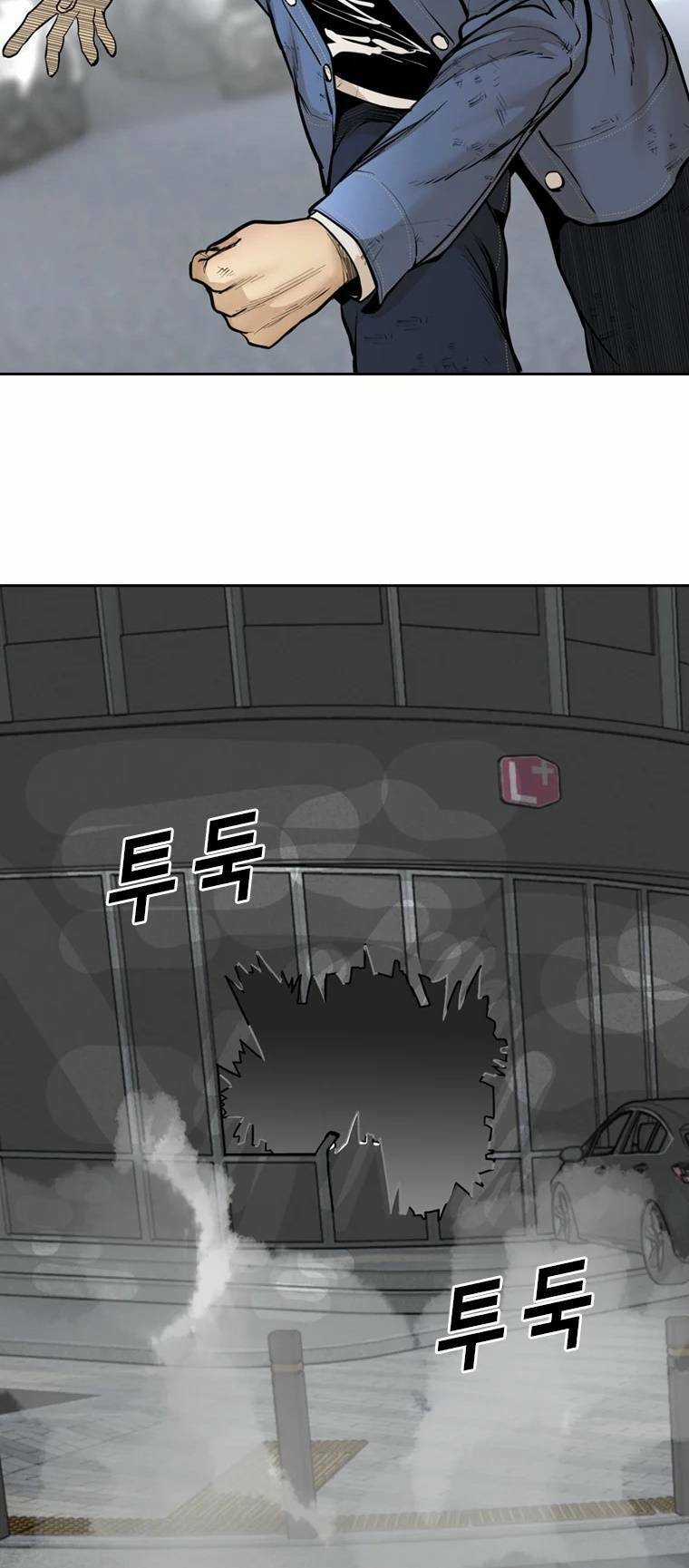 The Blob Chapter 97 trang 25