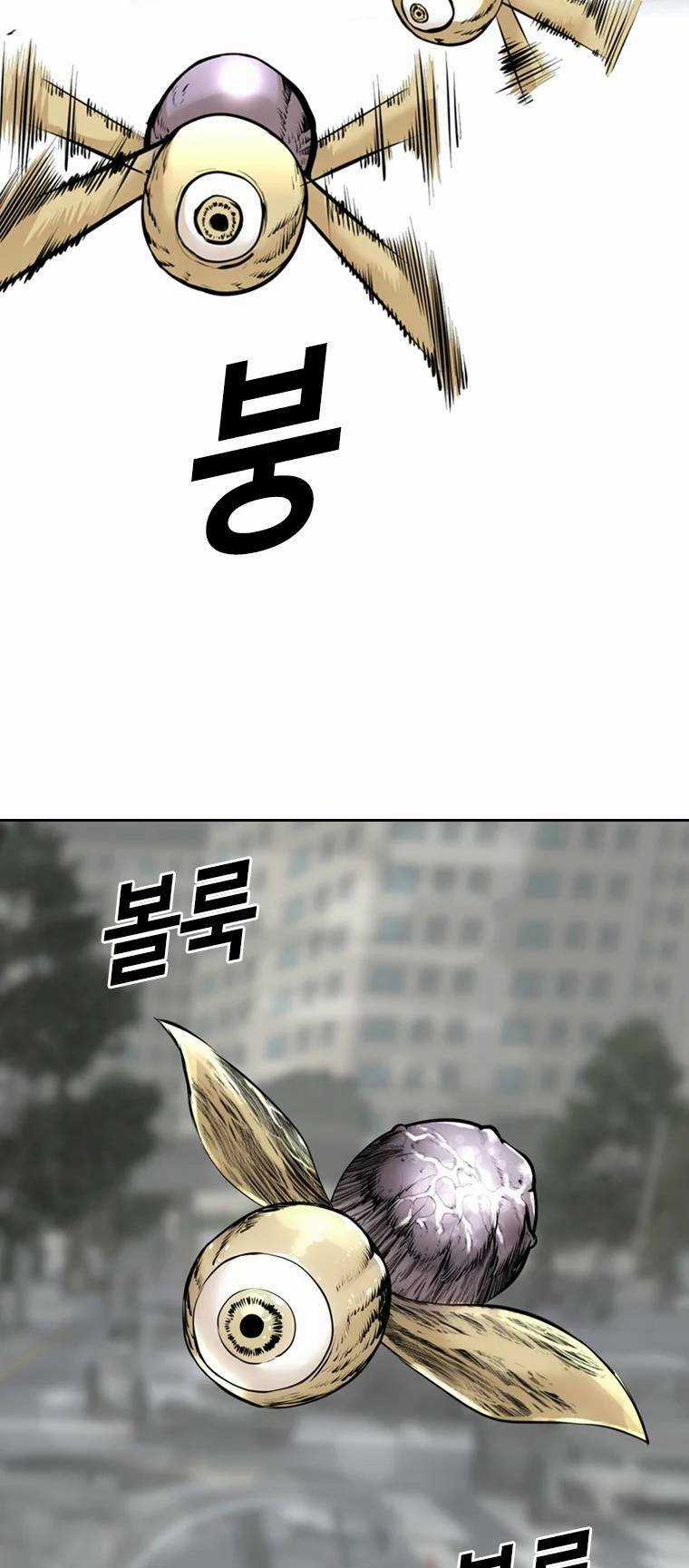 The Blob Chapter 97 trang 33