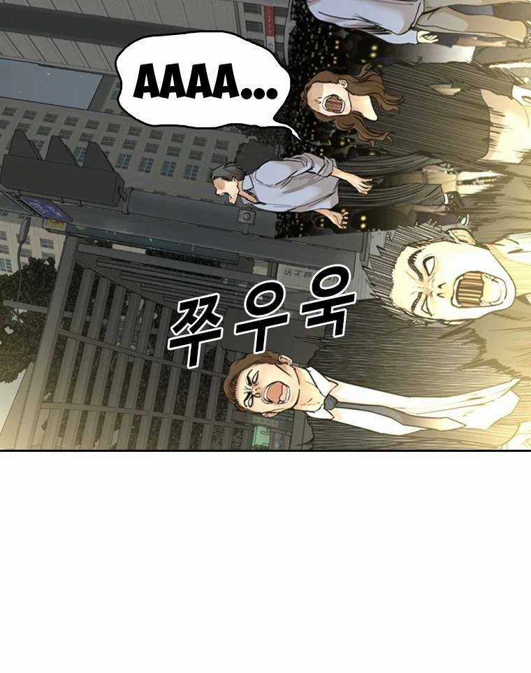 The Blob Chapter 98 trang 41