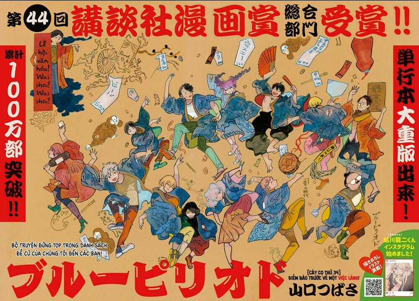 The Blue Period Chapter 34 trang 4