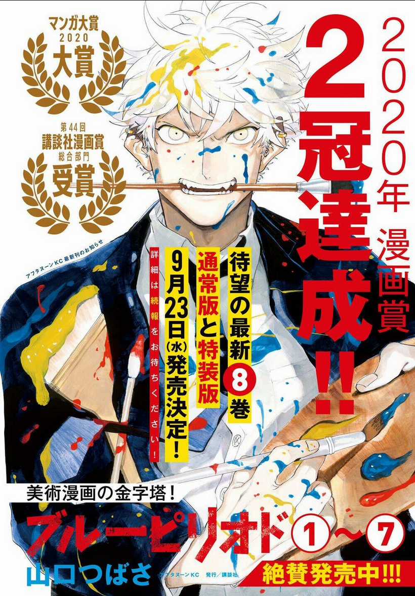 The Blue Period Chapter 34 trang 5