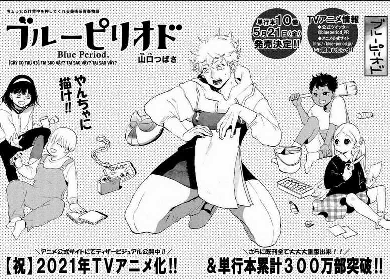 The Blue Period Chapter 43 trang 3