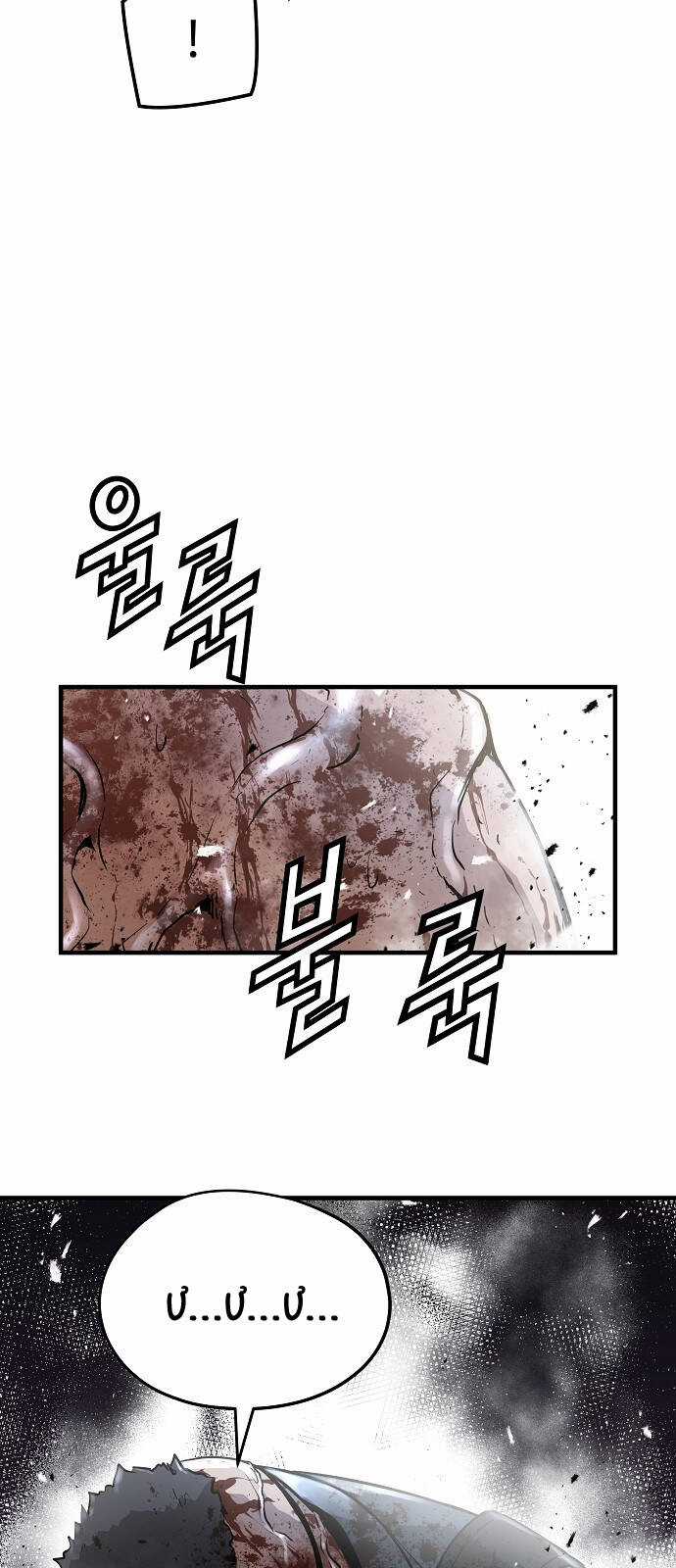 The Breaker 3: Quyền Năng Vô Hạn Chapter 49 trang 4