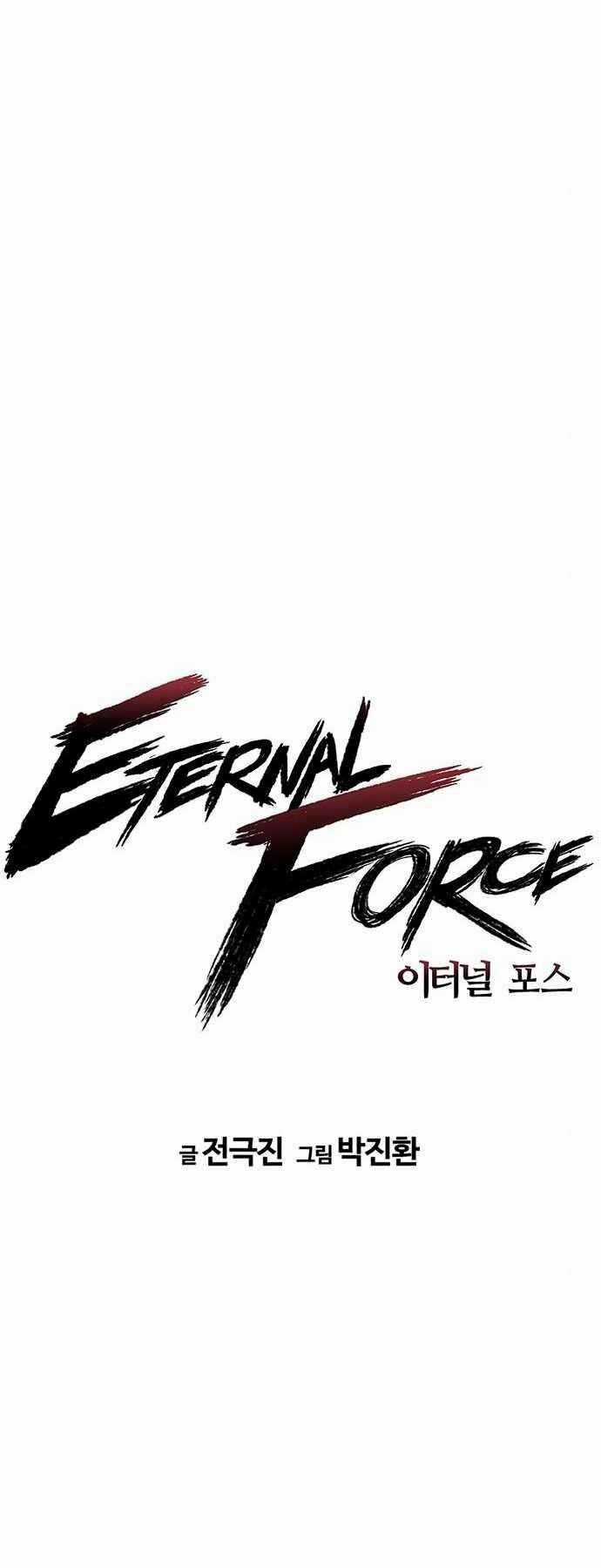 The Breaker 3: Quyền Năng Vô Hạn Chapter 5 trang 6