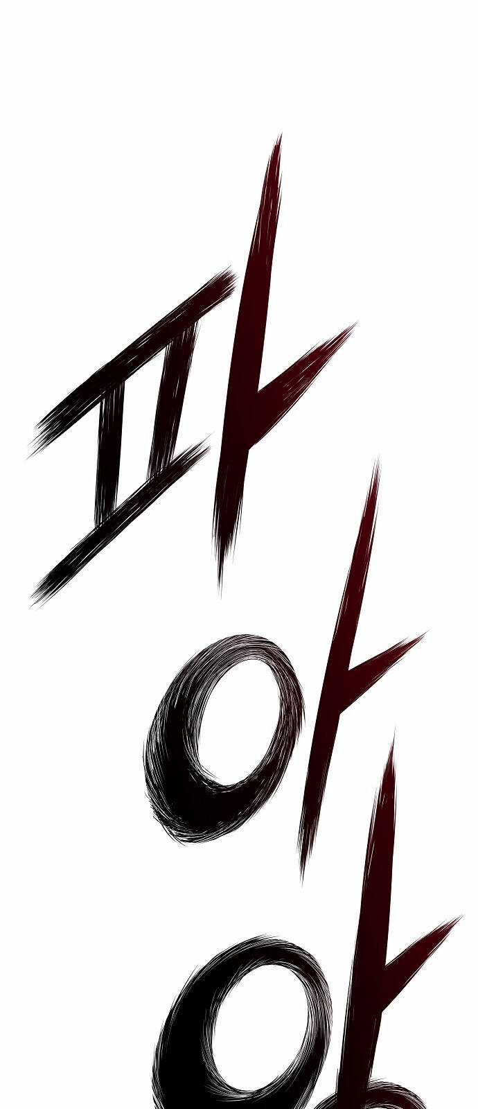 The Breaker 3: Quyền Năng Vô Hạn Chapter 77 trang 11