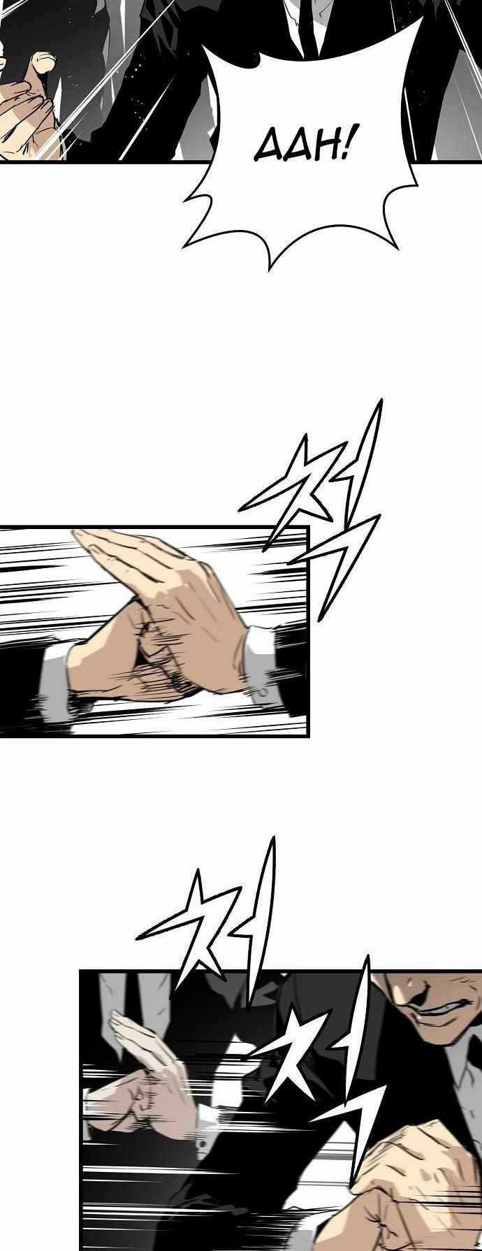 The Breaker 3: Quyền Năng Vô Hạn Chapter 9 trang 97