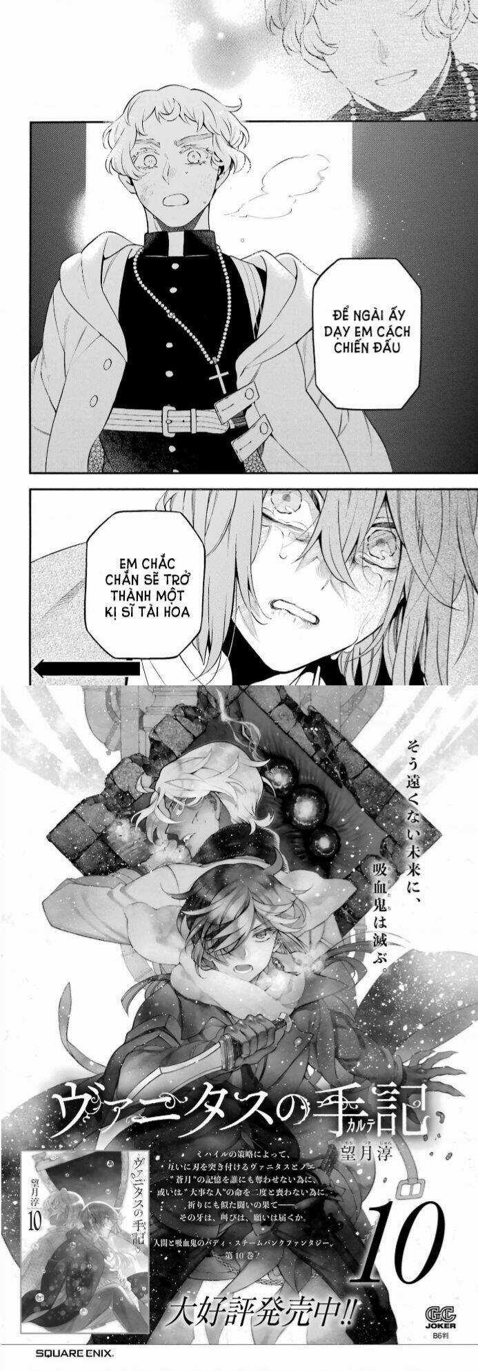 The Case Study Of Vanitas Chapter 58 trang 24