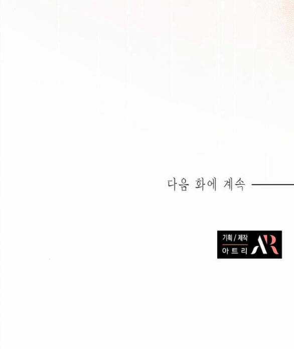 The Castle - Cô Dâu Của Quỷ Chapter 12.2 trang 49