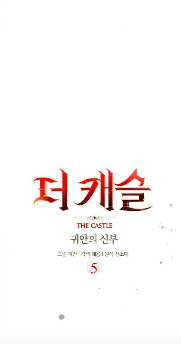The Castle - Cô Dâu Của Quỷ Chapter 5.1 trang 22
