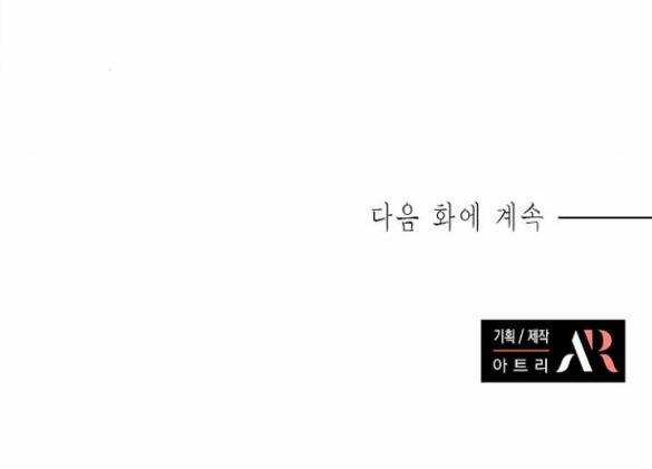 The Castle - Cô Dâu Của Quỷ Chapter 6.2 trang 25