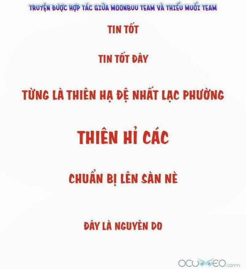 Thê Chủ, Thỉnh Hưởng Dụng Chapter 0.2 trang 1