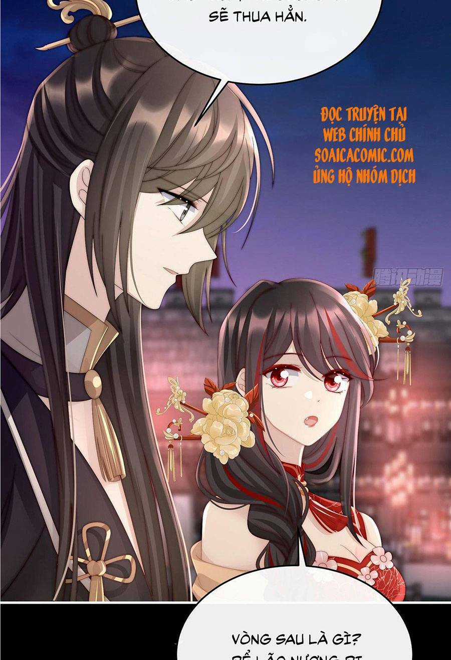 Thê Chủ, Thỉnh Hưởng Dụng Chapter 24 trang 13