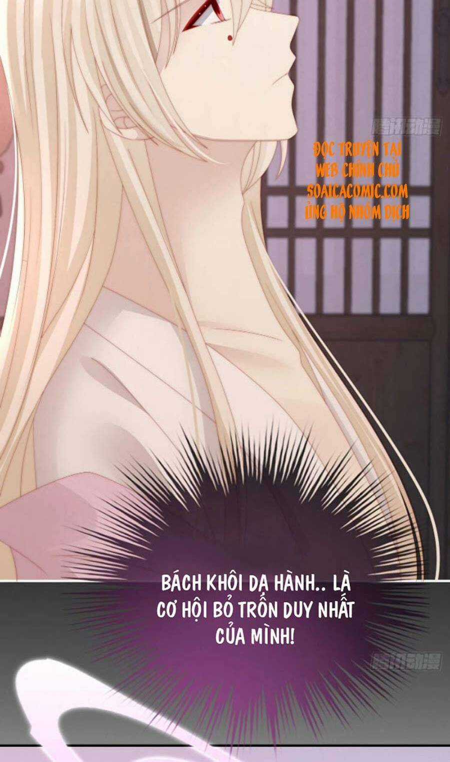 Thê Chủ, Thỉnh Hưởng Dụng Chapter 34 trang 14