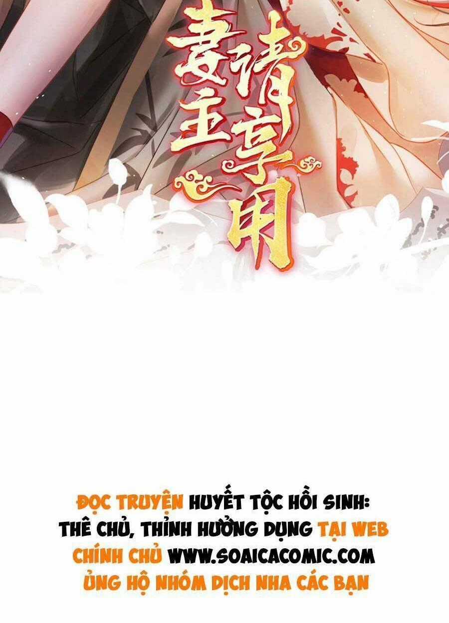 Thê Chủ, Thỉnh Hưởng Dụng Chapter 56 trang 1