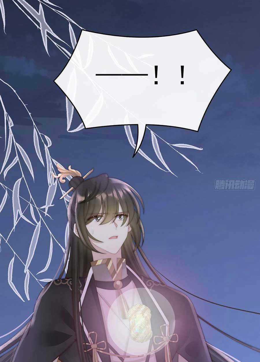 Thê Chủ, Thỉnh Hưởng Dụng Chapter 63 trang 7