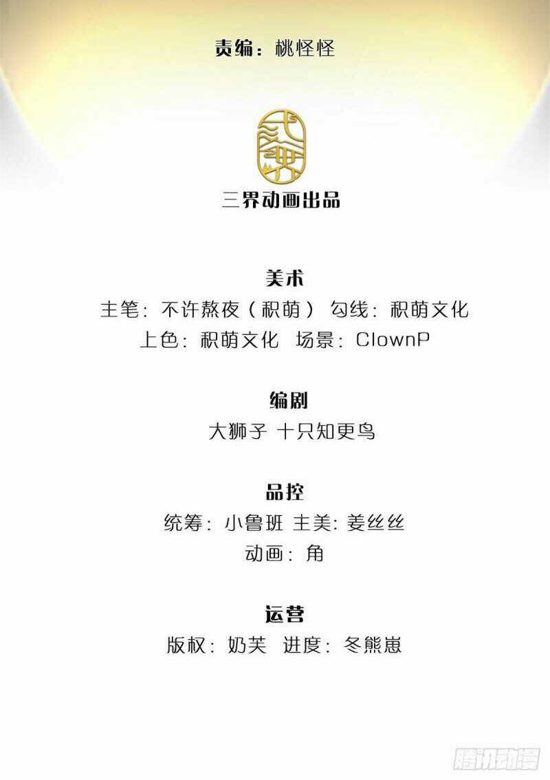 Thẻ Đăng Nhập Phong Ấn Siêu Cấp Chapter 115 trang 2