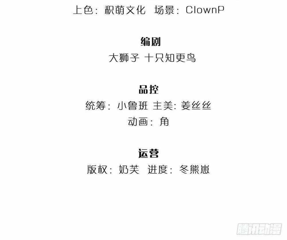 Thẻ Đăng Nhập Phong Ấn Siêu Cấp Chapter 12 trang 2