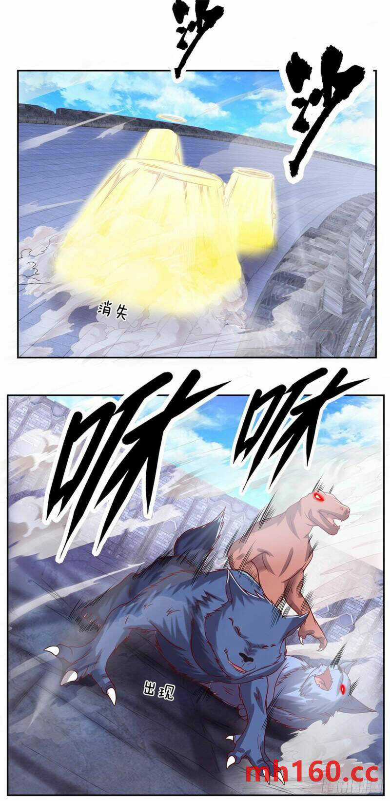 Thẻ Đăng Nhập Phong Ấn Siêu Cấp Chapter 130 trang 5