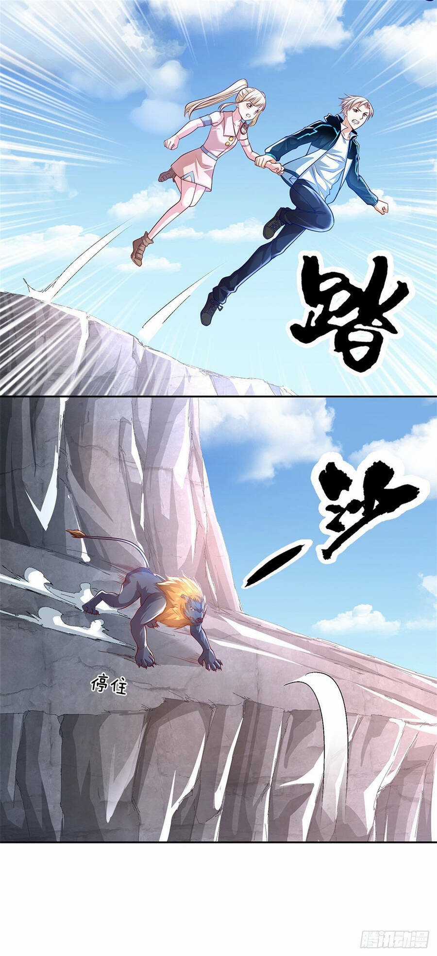 Thẻ Đăng Nhập Phong Ấn Siêu Cấp Chapter 84 trang 16