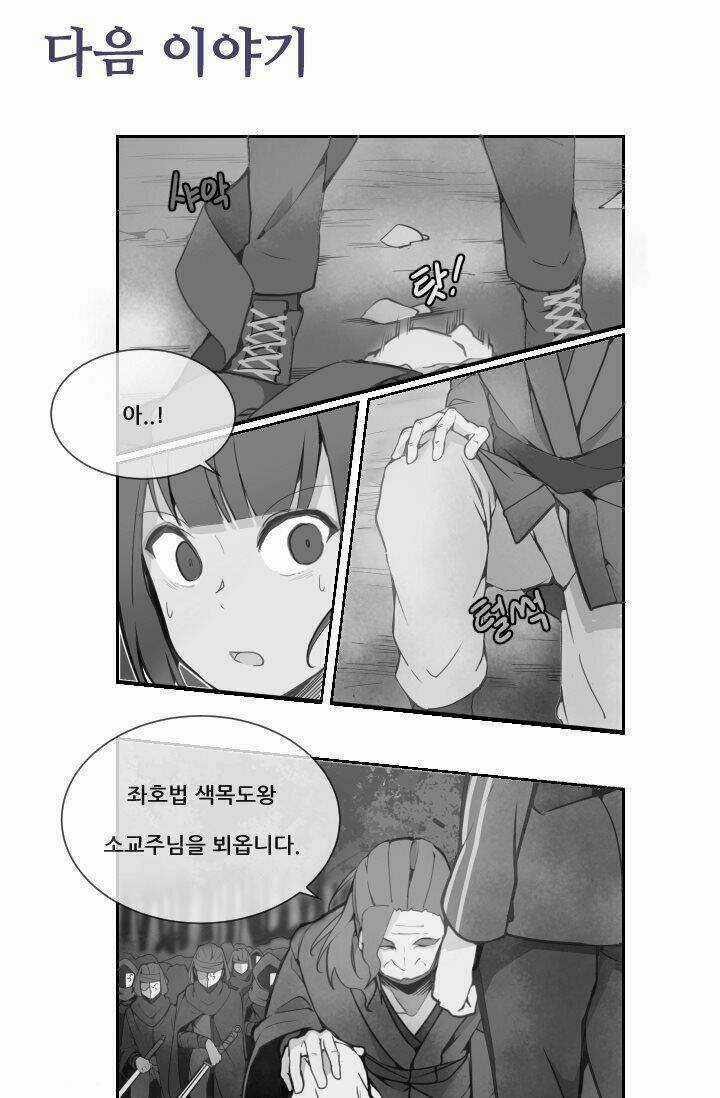 The Dead King Chapter 9 trang 25