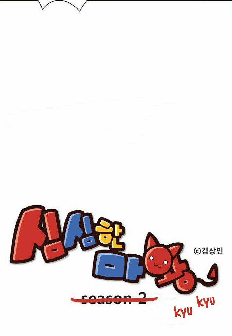 The Devil King Is Bored season 2 Chapter 25.5 trang 5