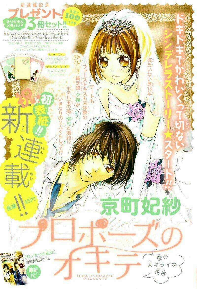 Thể Dục Rumani Chapter 1 trang 3