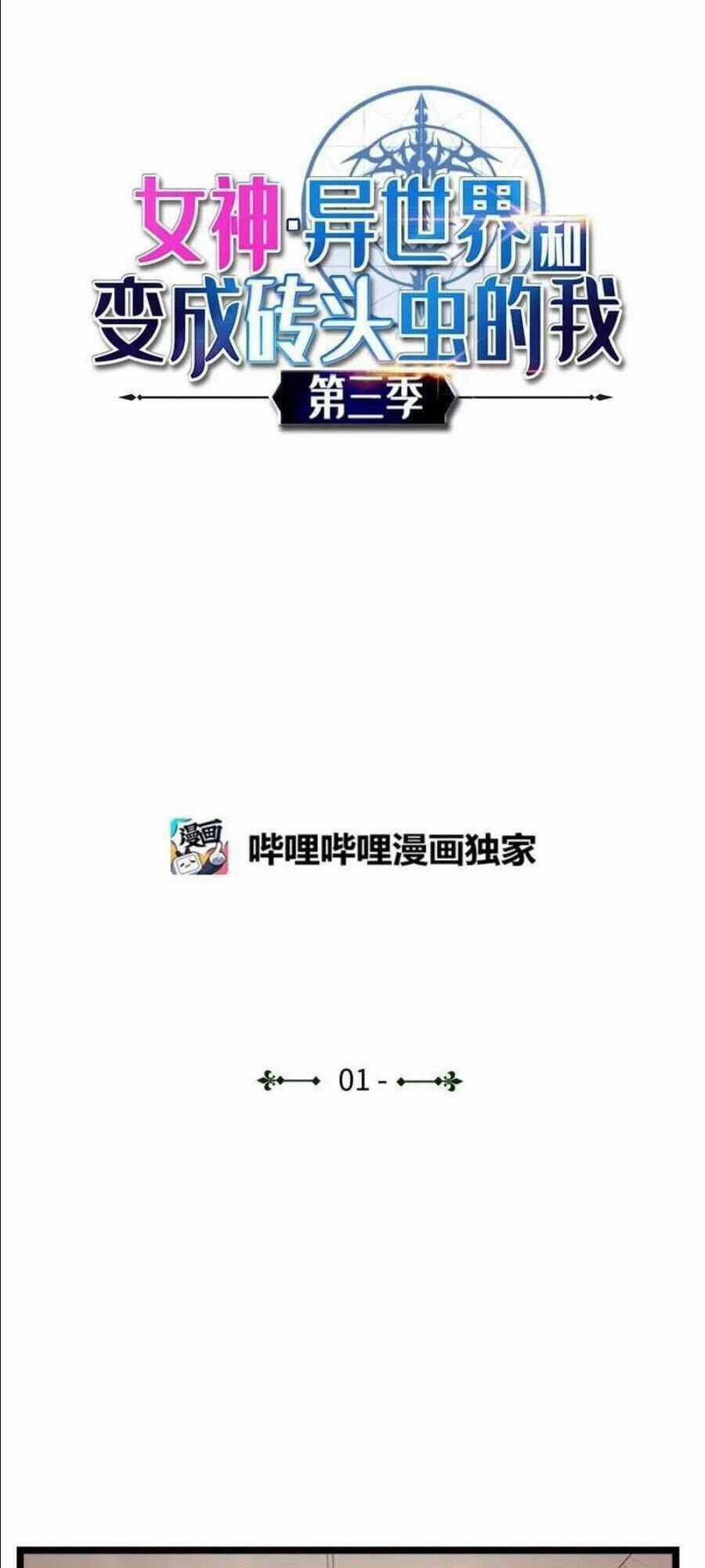 The Dungeon Master Chapter 101 trang 1